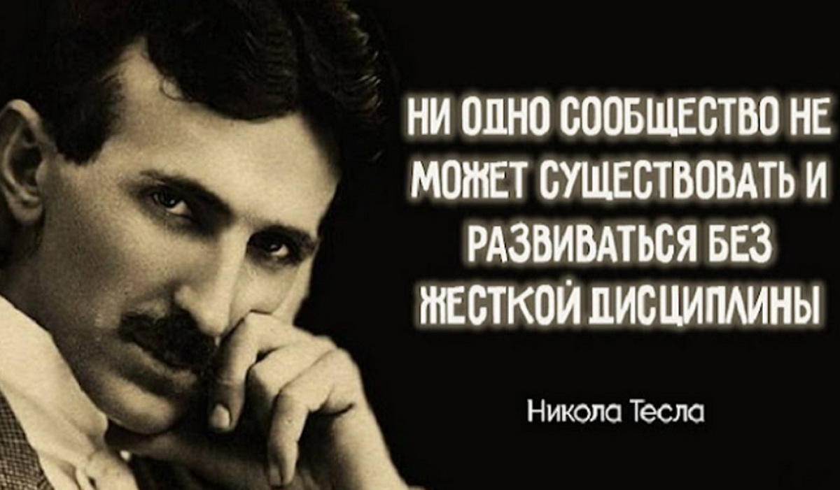 25 высказываний. 25 Цитат Николы Тесла. Никола Тесла за работой. День Николы Теслы. Никола Тесла о Боге.